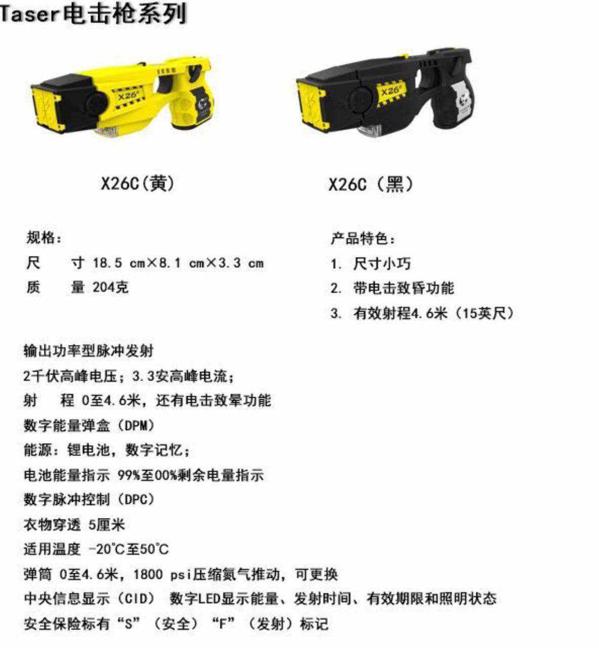 上饒市防身器材 上饒市防身器材
