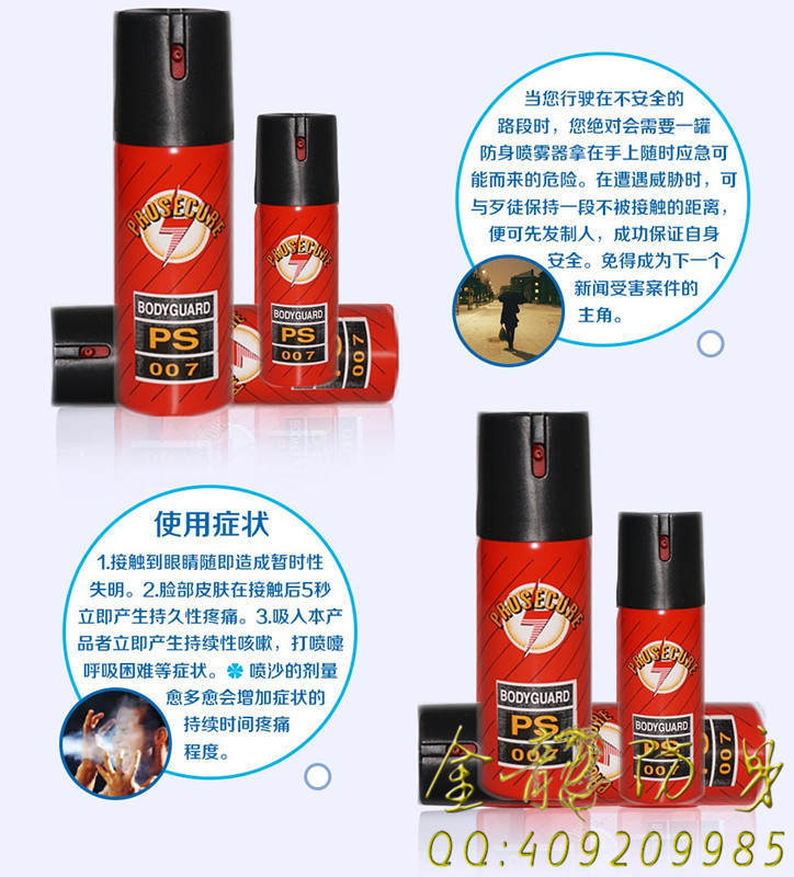 有哪些防身器可以保護自己 有哪些防身器可以保護自己