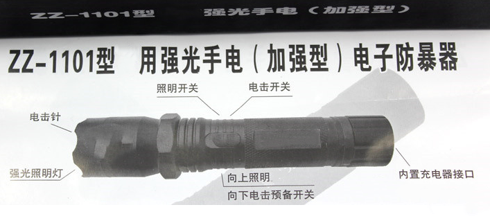 防身器材基本知識有哪些? 防身器材基本知識有哪些?