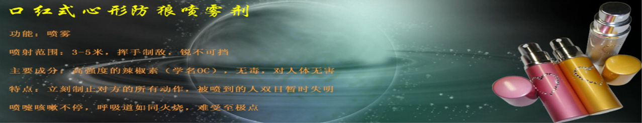 防身器材專賣店,防身器材專賣,防身器材專賣,防身器材,防身器 防身器材專賣店,防身器材專賣,防身器材專賣,防身器材,防身器